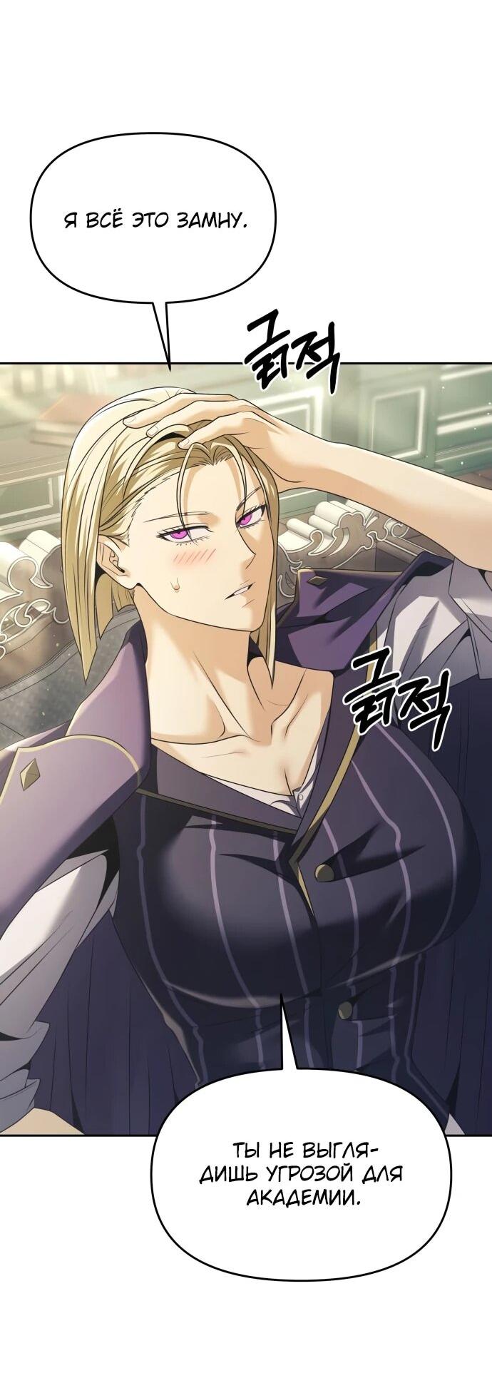 Манга Возвращение волшебника из подворотни - Глава 27 Страница 66