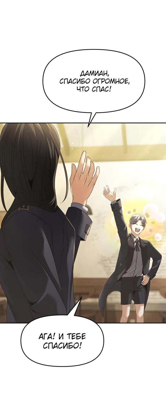 Манга Возвращение волшебника из подворотни - Глава 27 Страница 43