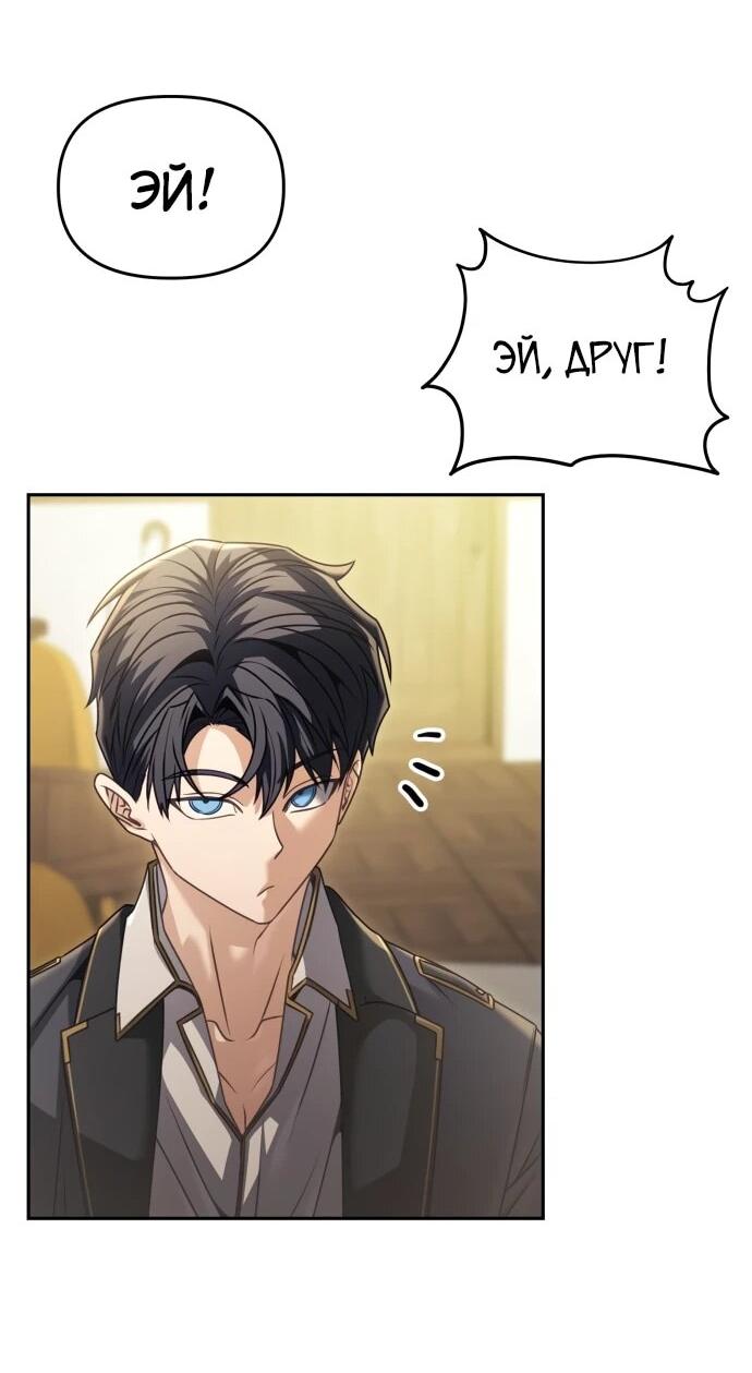 Манга Возвращение волшебника из подворотни - Глава 27 Страница 39