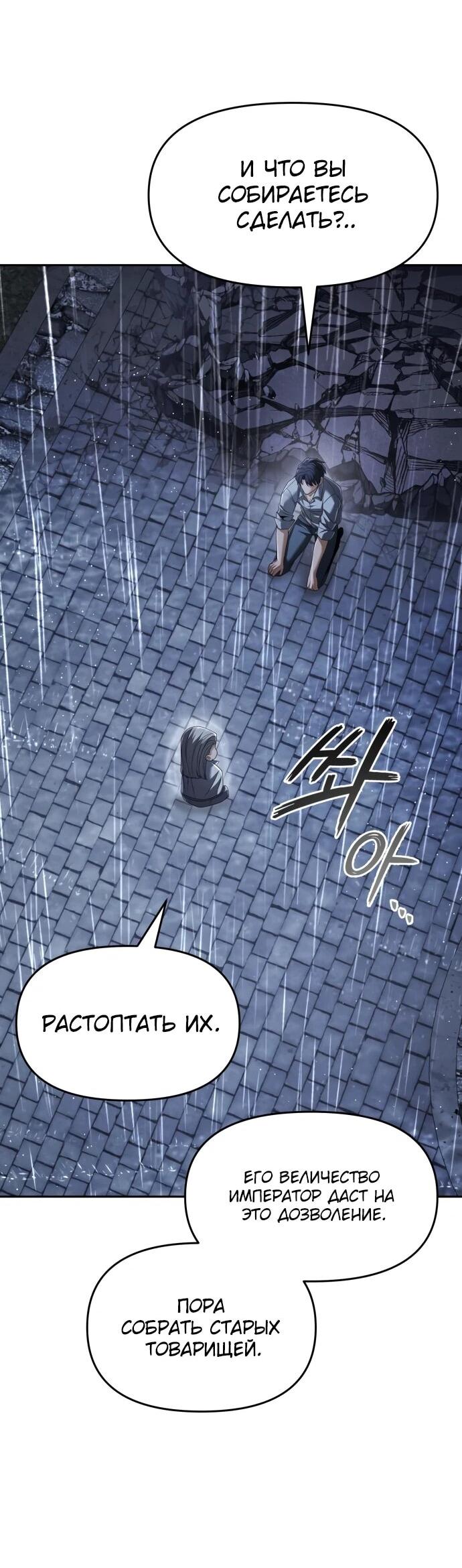 Манга Возвращение волшебника из подворотни - Глава 27 Страница 3