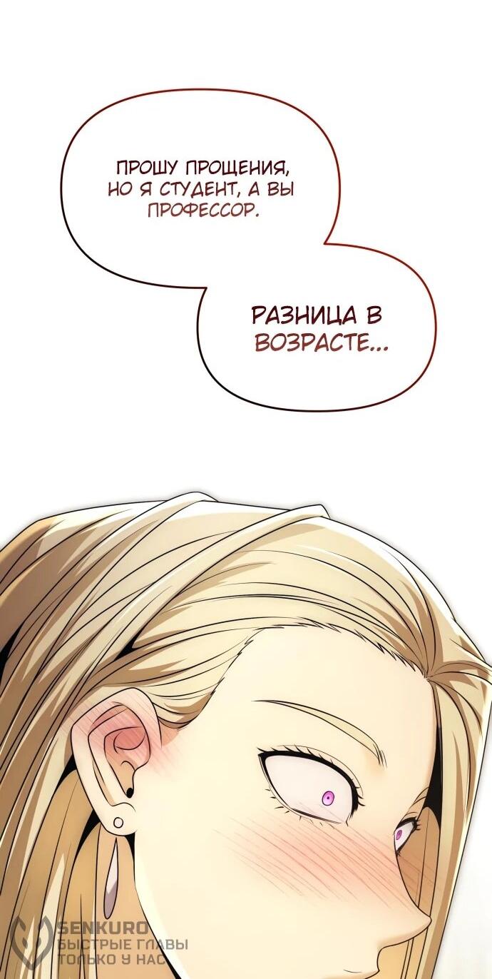 Манга Возвращение волшебника из подворотни - Глава 27 Страница 68