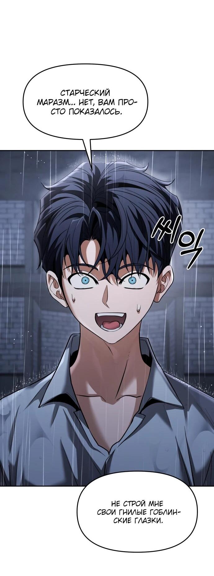 Манга Возвращение волшебника из подворотни - Глава 27 Страница 20