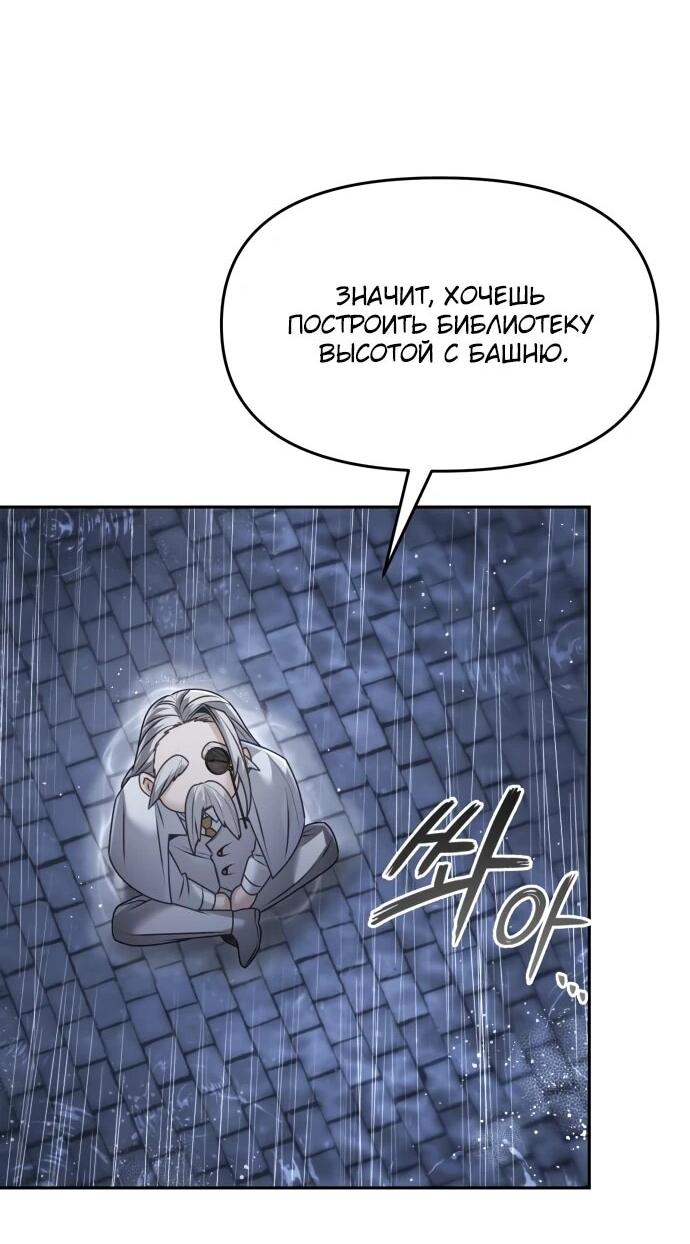 Манга Возвращение волшебника из подворотни - Глава 27 Страница 22