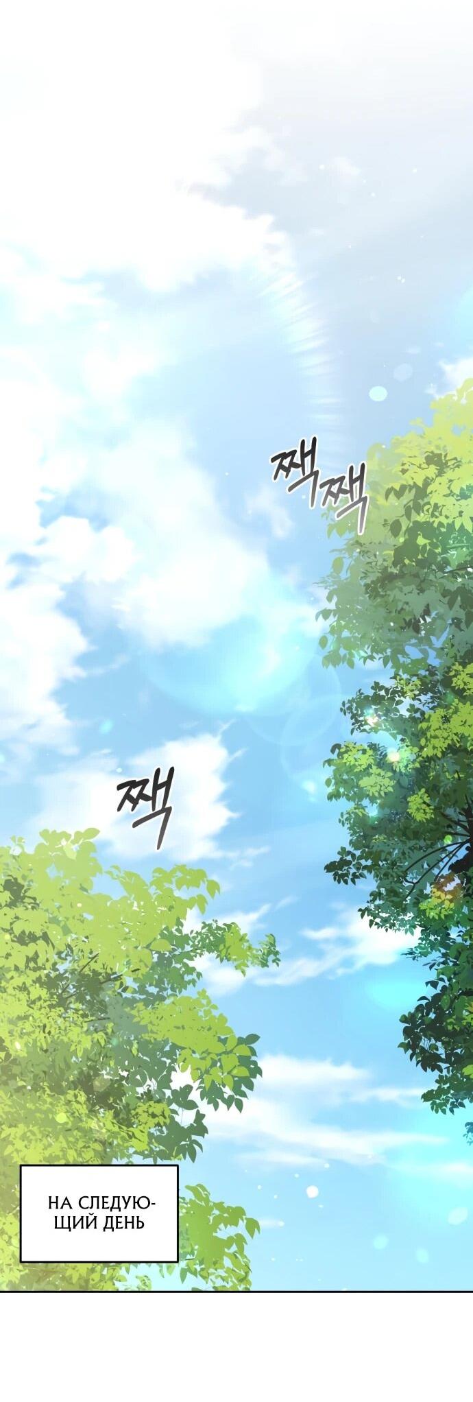 Манга Возвращение волшебника из подворотни - Глава 27 Страница 36