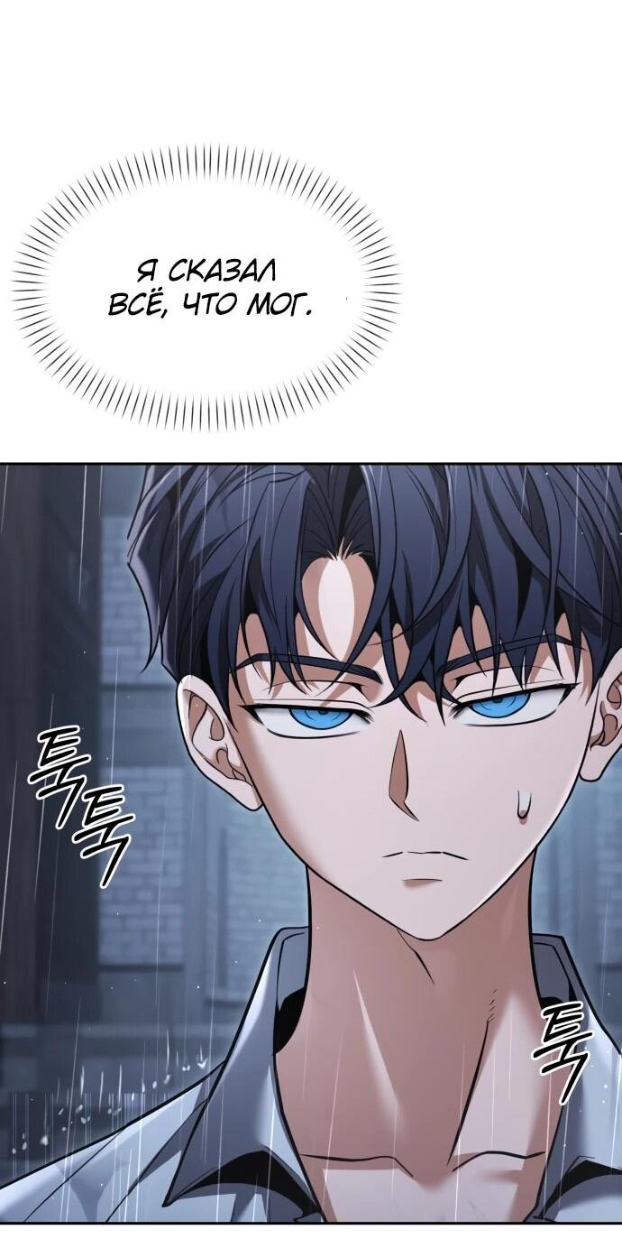 Манга Возвращение волшебника из подворотни - Глава 27 Страница 16