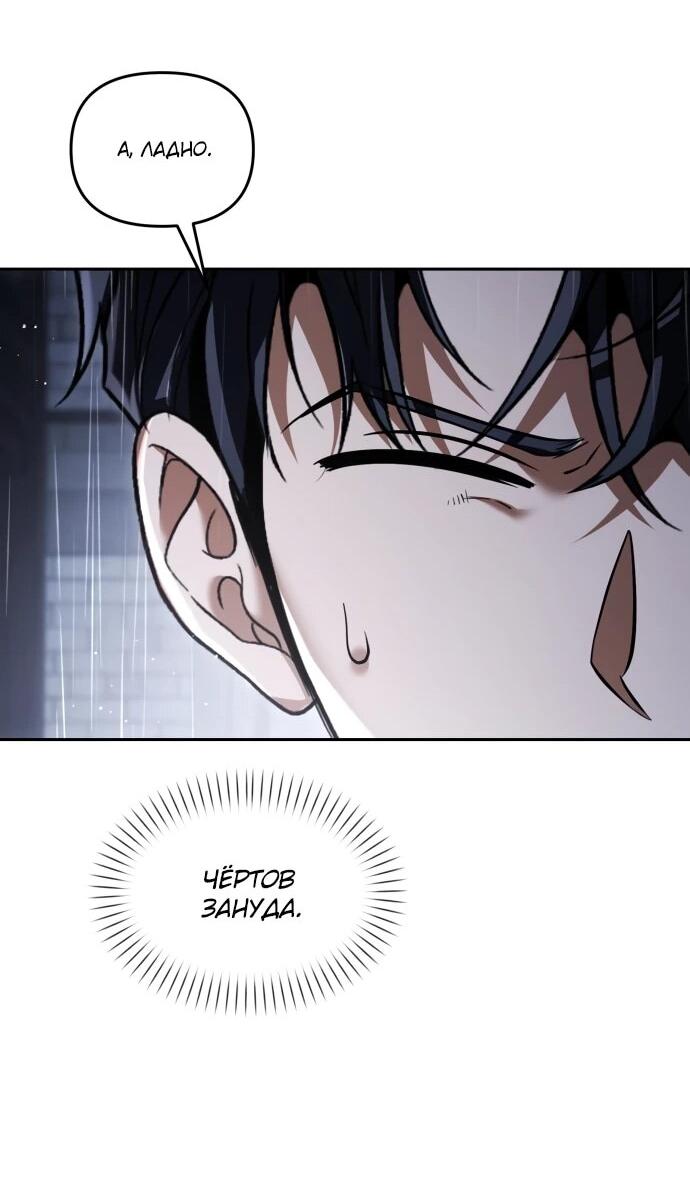 Манга Возвращение волшебника из подворотни - Глава 27 Страница 21