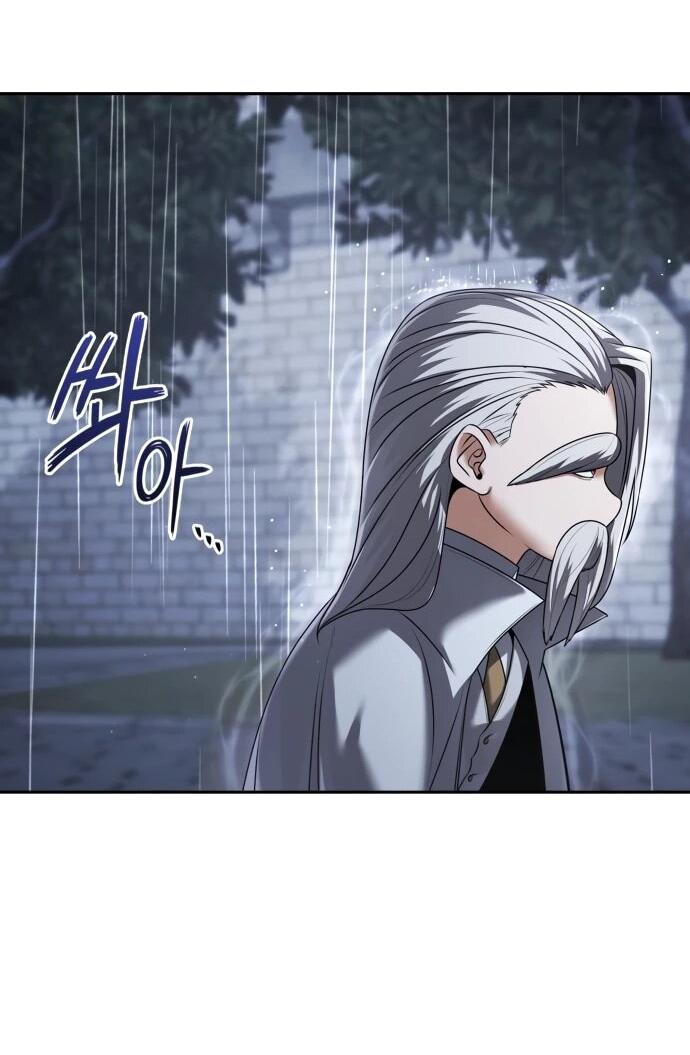 Манга Возвращение волшебника из подворотни - Глава 27 Страница 13