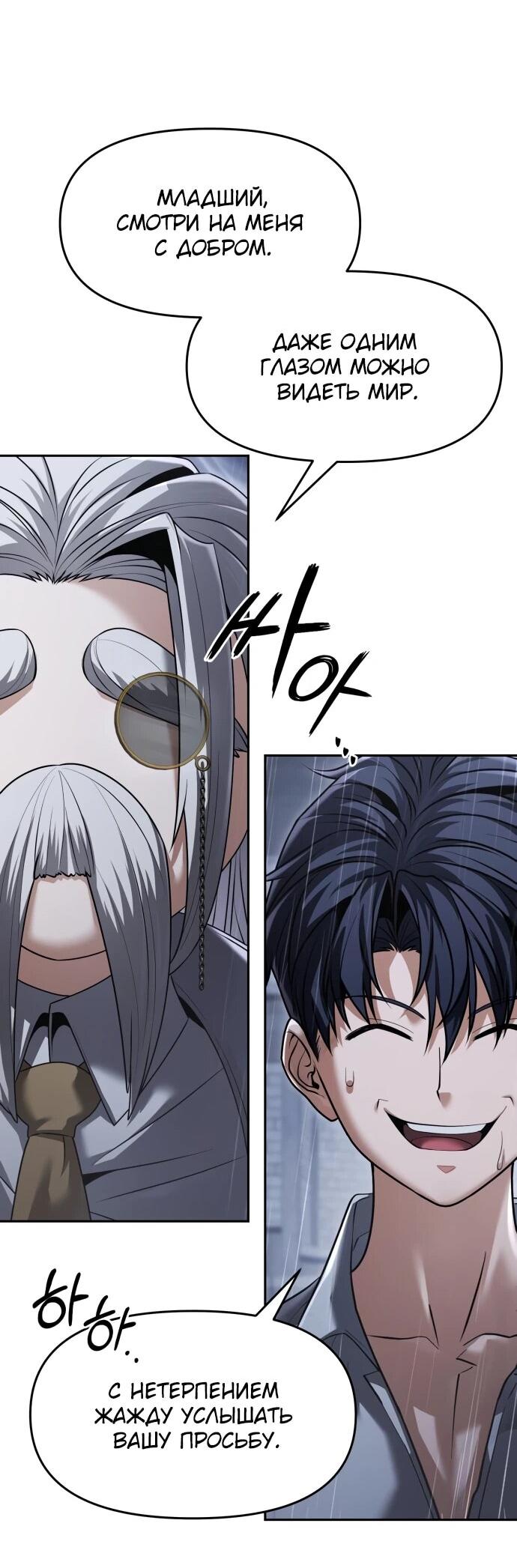 Манга Возвращение волшебника из подворотни - Глава 27 Страница 26