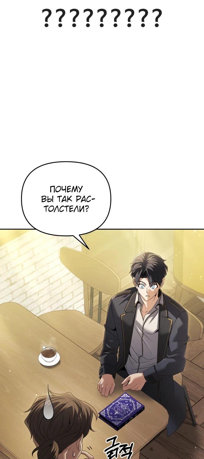 Манга Возвращение волшебника из подворотни - Глава 27 Страница 41