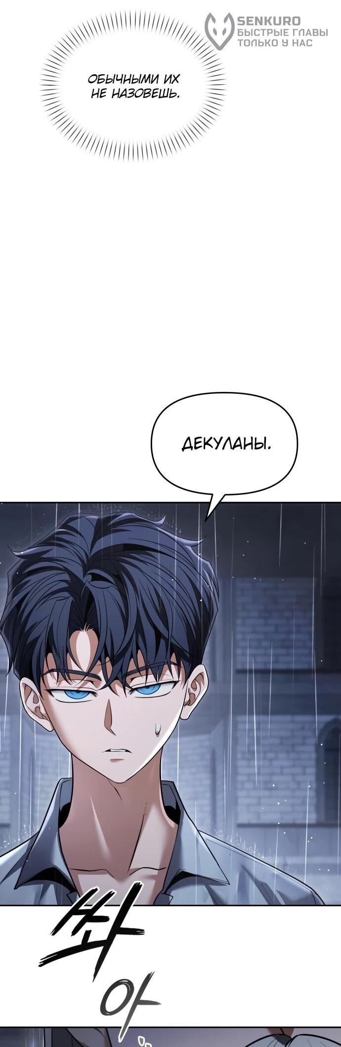 Манга Возвращение волшебника из подворотни - Глава 27 Страница 5