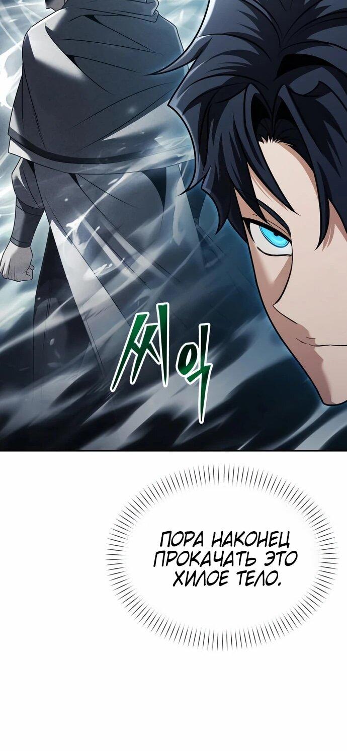 Манга Возвращение волшебника из подворотни - Глава 30 Страница 18