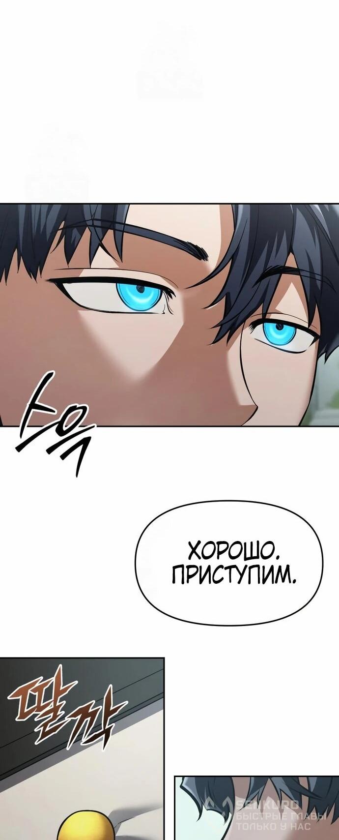 Манга Возвращение волшебника из подворотни - Глава 30 Страница 24