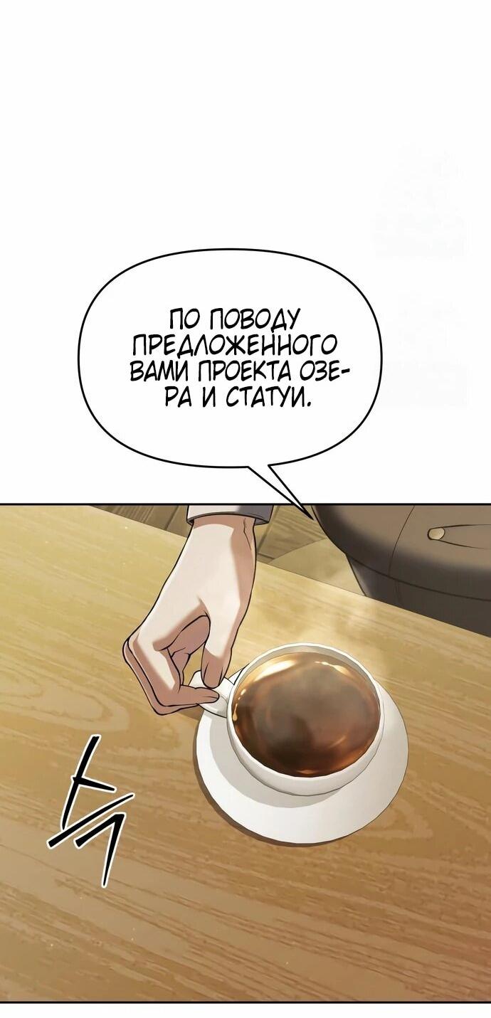 Манга Возвращение волшебника из подворотни - Глава 30 Страница 64