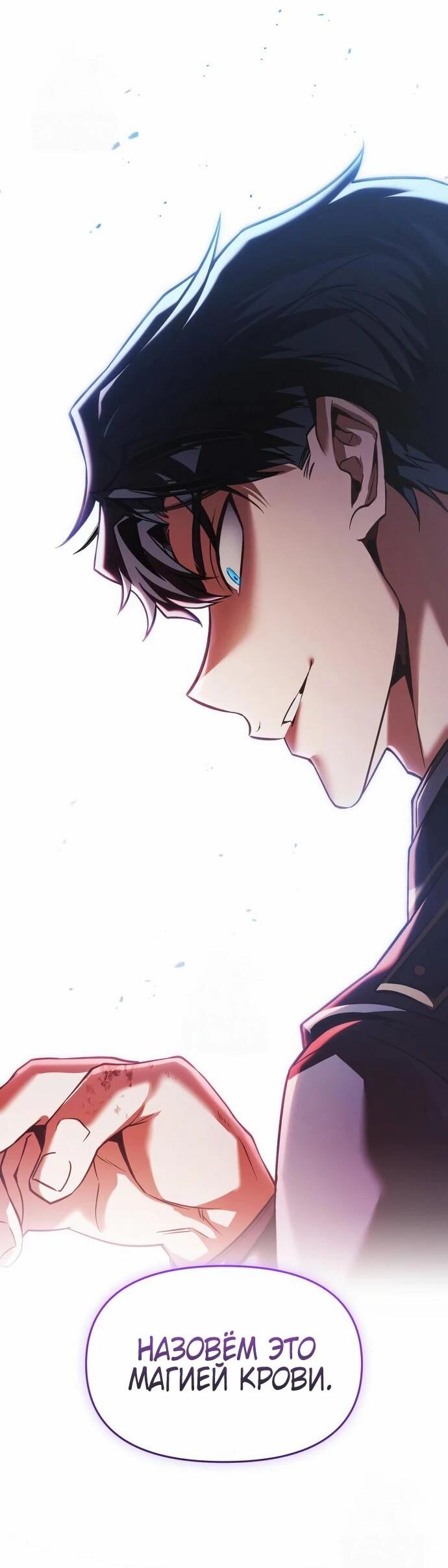 Манга Возвращение волшебника из подворотни - Глава 30 Страница 59