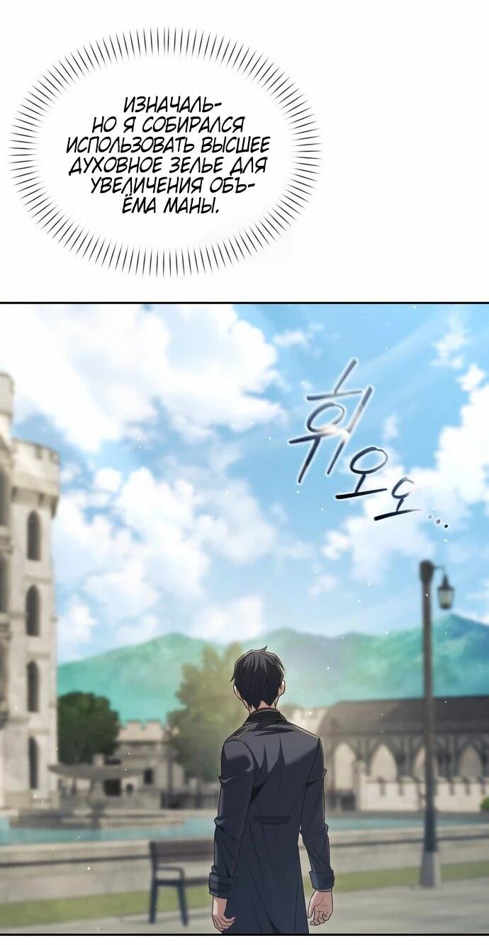 Манга Возвращение волшебника из подворотни - Глава 30 Страница 15