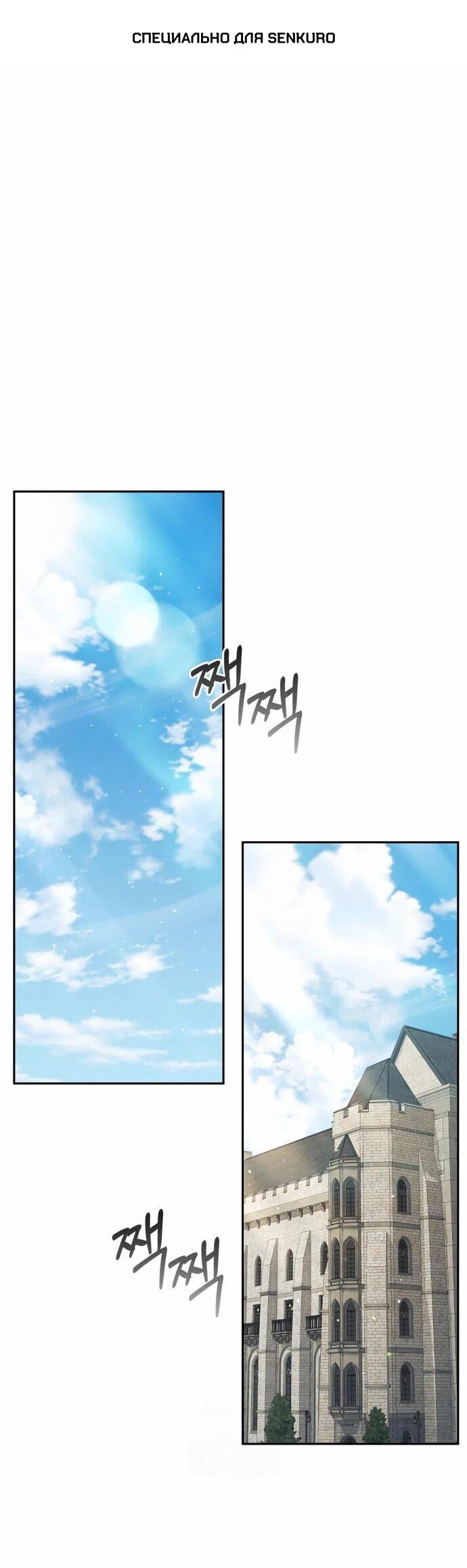 Манга Возвращение волшебника из подворотни - Глава 30 Страница 1