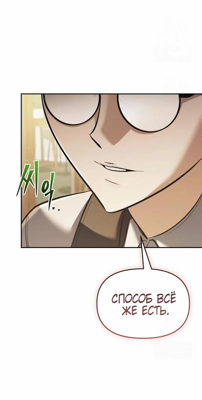 Манга Возвращение волшебника из подворотни - Глава 30 Страница 69