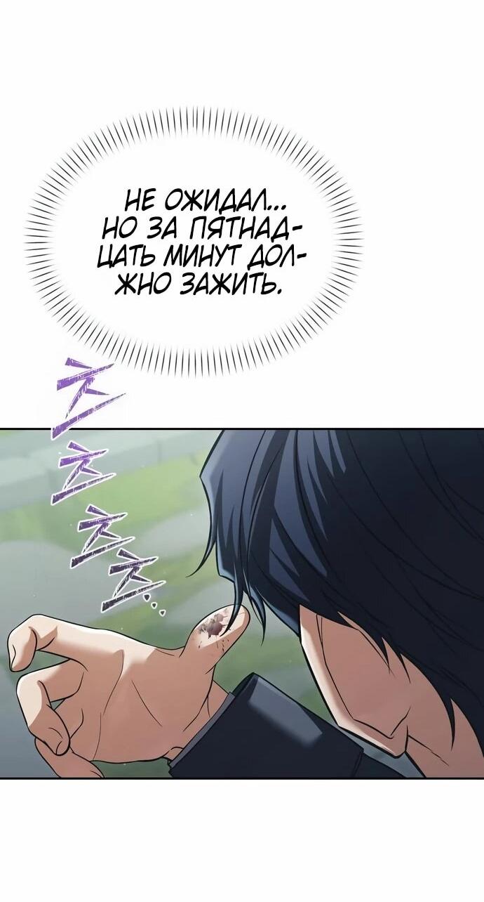 Манга Возвращение волшебника из подворотни - Глава 30 Страница 46