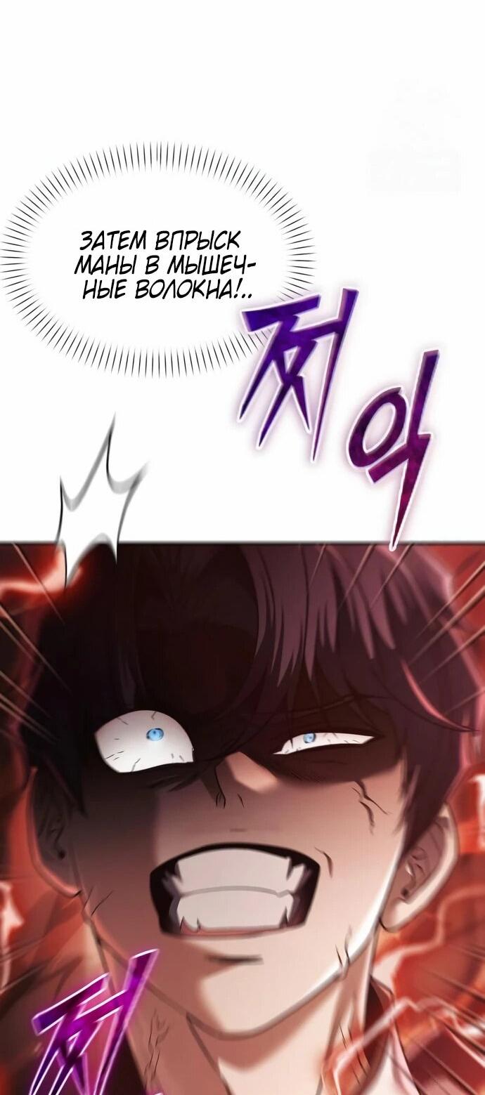 Манга Возвращение волшебника из подворотни - Глава 30 Страница 33
