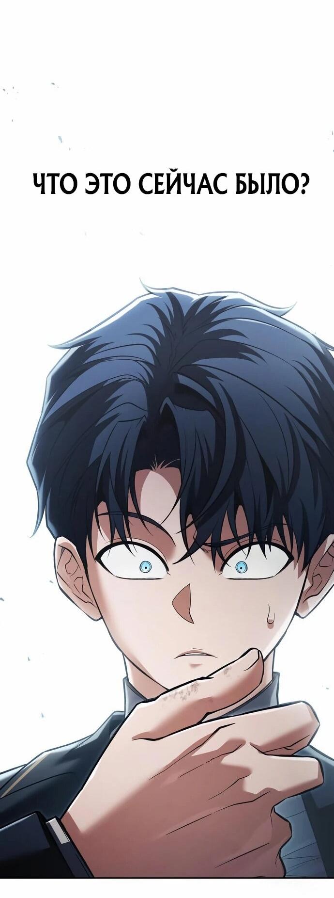 Манга Возвращение волшебника из подворотни - Глава 30 Страница 47