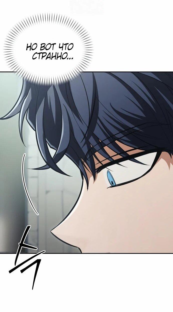 Манга Возвращение волшебника из подворотни - Глава 30 Страница 49