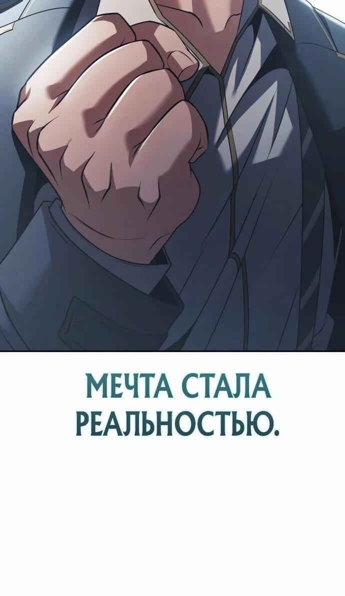 Манга Возвращение волшебника из подворотни - Глава 30 Страница 43