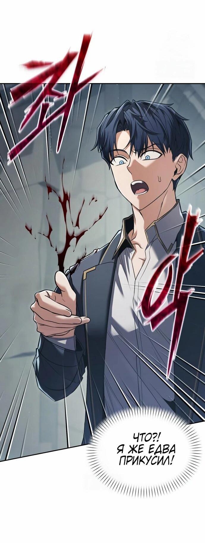 Манга Возвращение волшебника из подворотни - Глава 30 Страница 45