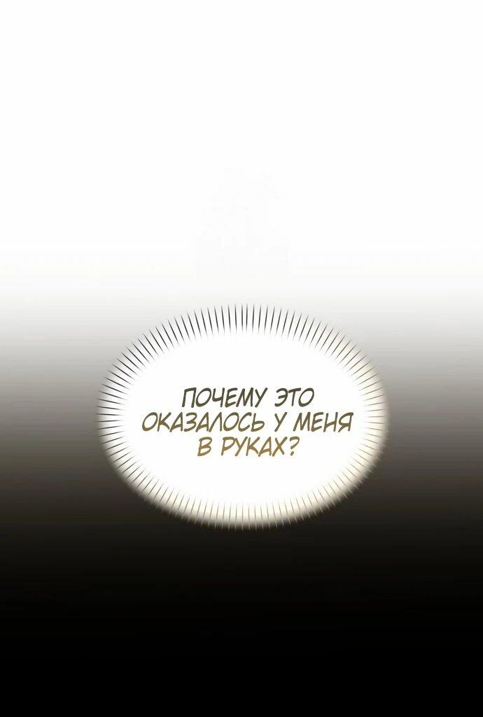 Манга Возвращение волшебника из подворотни - Глава 30 Страница 7