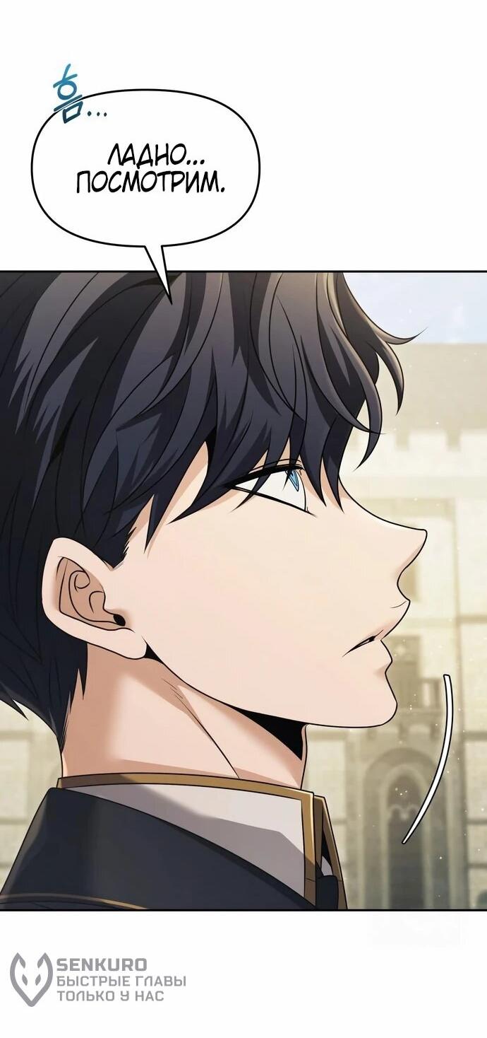 Манга Возвращение волшебника из подворотни - Глава 30 Страница 14