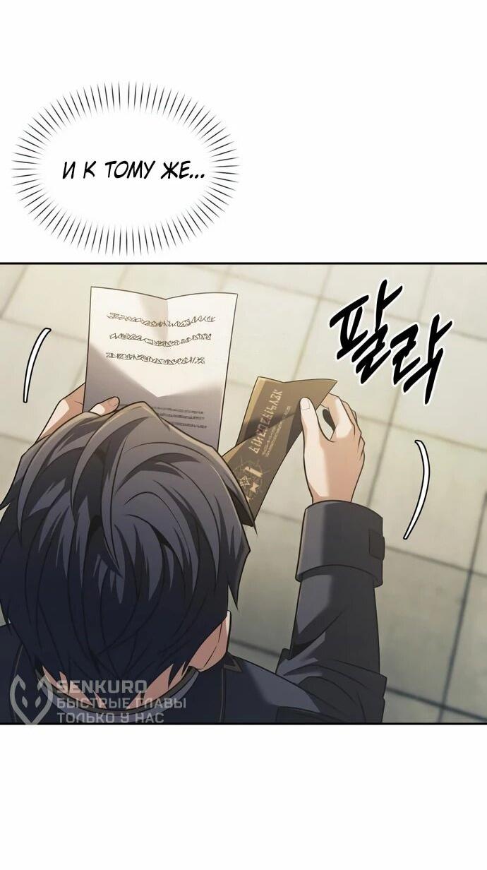 Манга Возвращение волшебника из подворотни - Глава 30 Страница 5