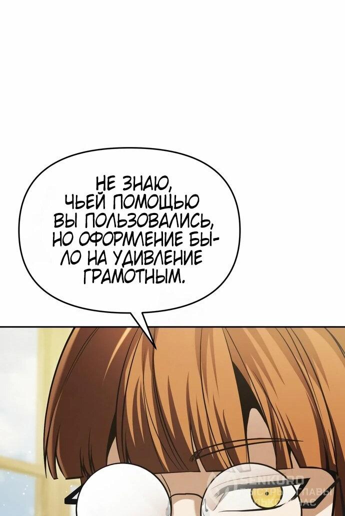 Манга Возвращение волшебника из подворотни - Глава 30 Страница 65