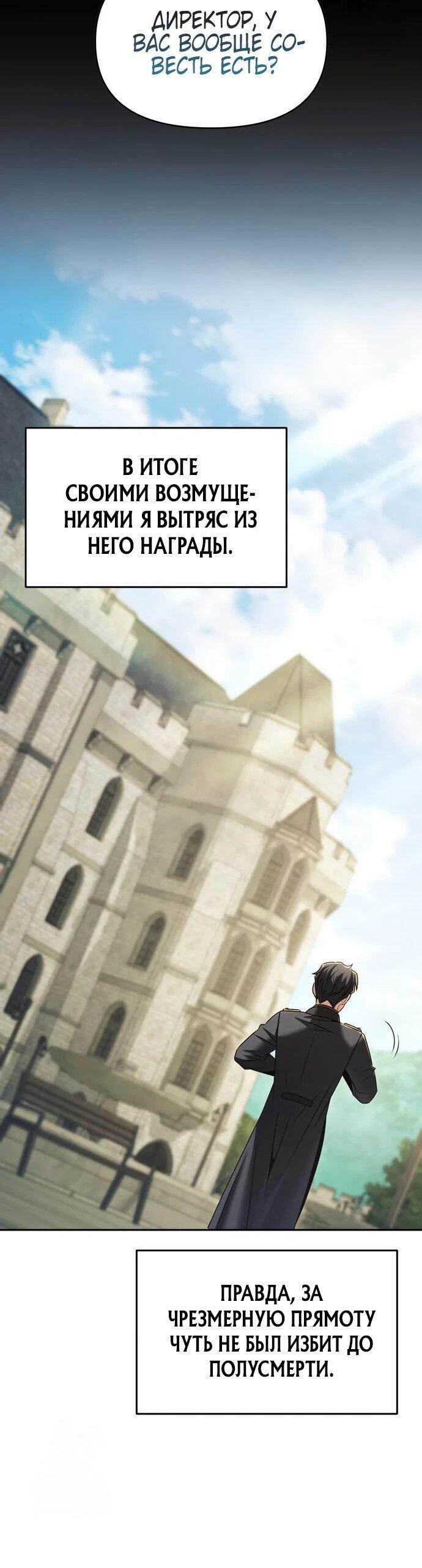 Манга Возвращение волшебника из подворотни - Глава 30 Страница 13