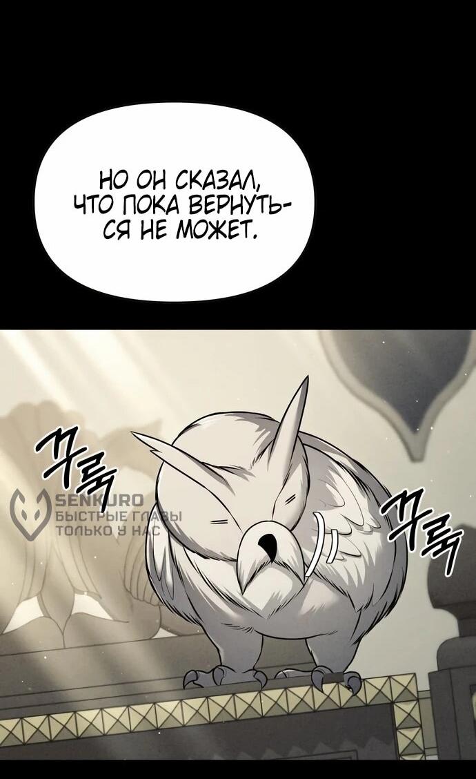 Манга Возвращение волшебника из подворотни - Глава 30 Страница 10