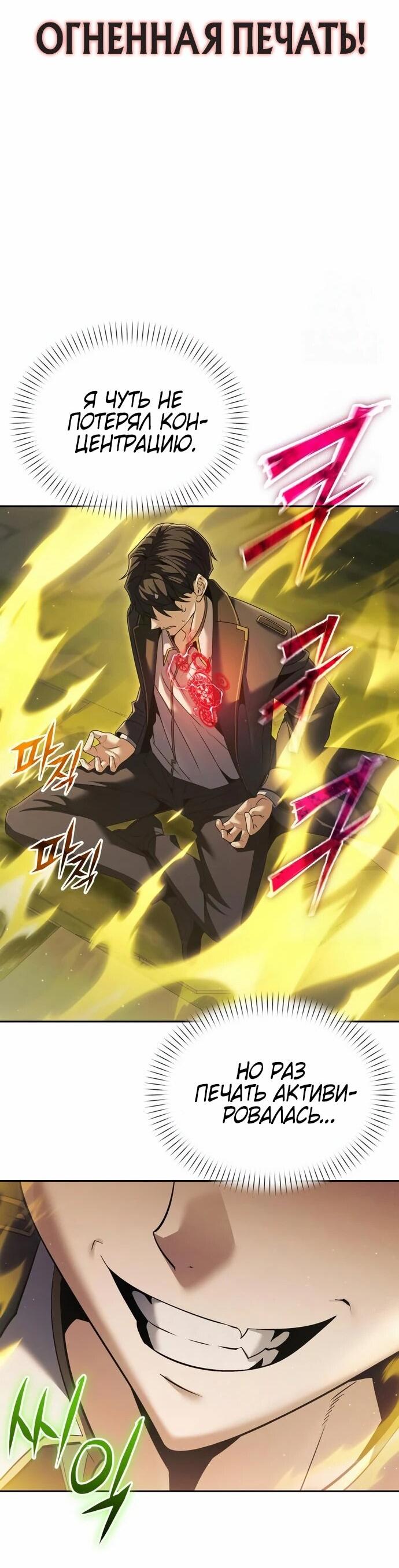 Манга Возвращение волшебника из подворотни - Глава 30 Страница 30