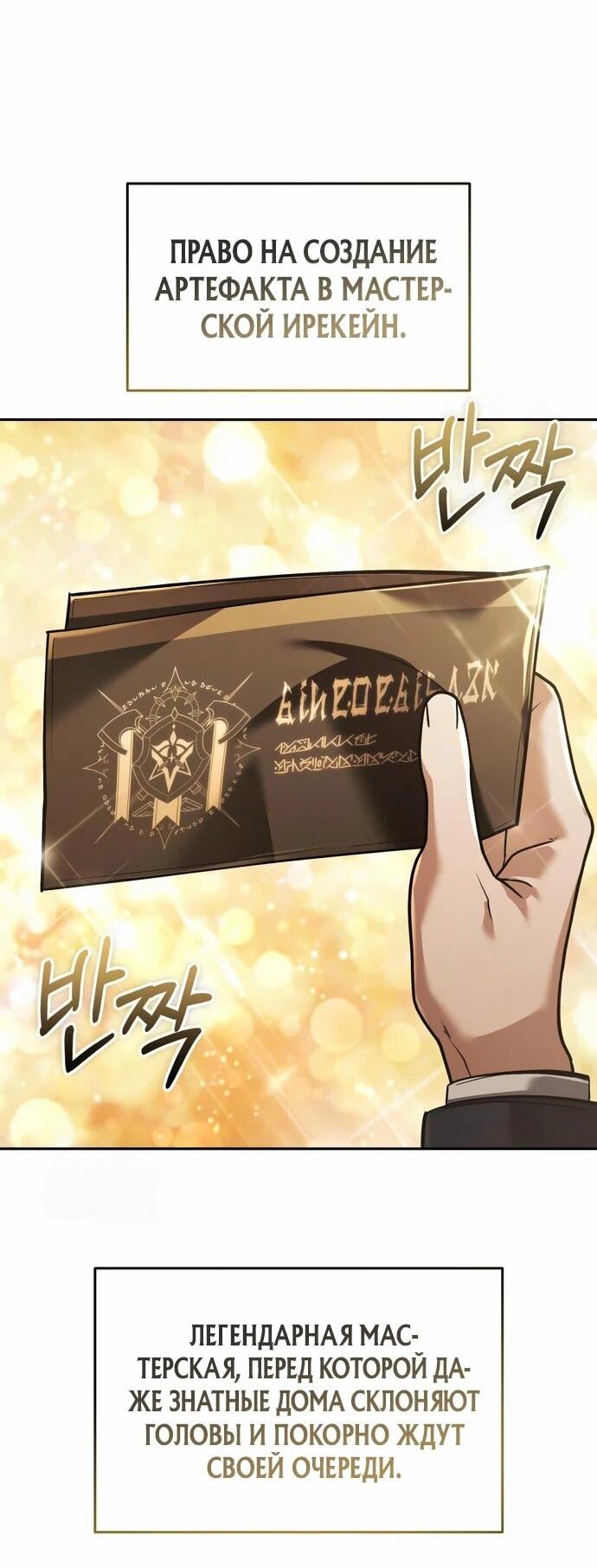 Манга Возвращение волшебника из подворотни - Глава 30 Страница 6