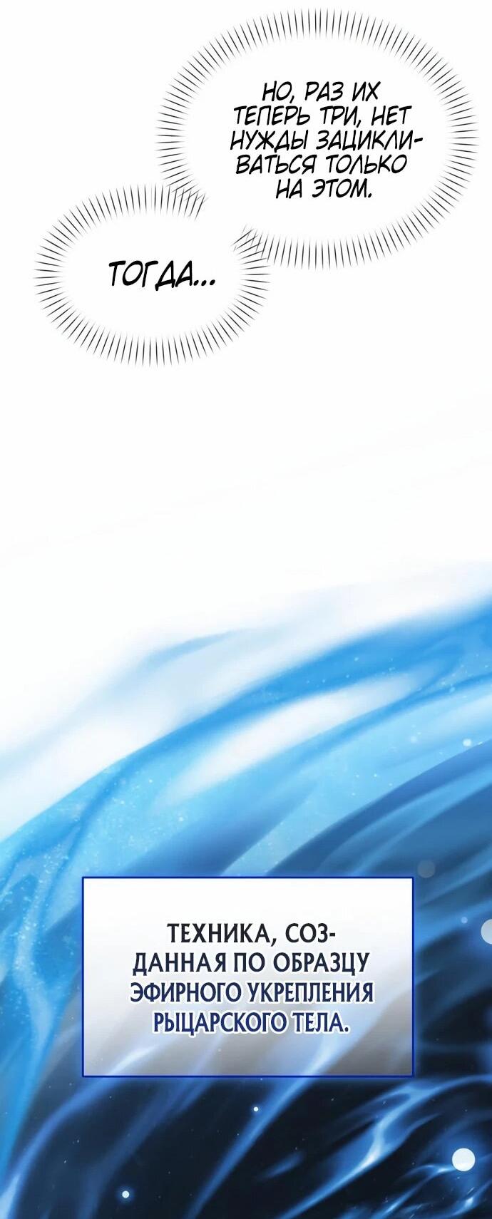 Манга Возвращение волшебника из подворотни - Глава 30 Страница 16