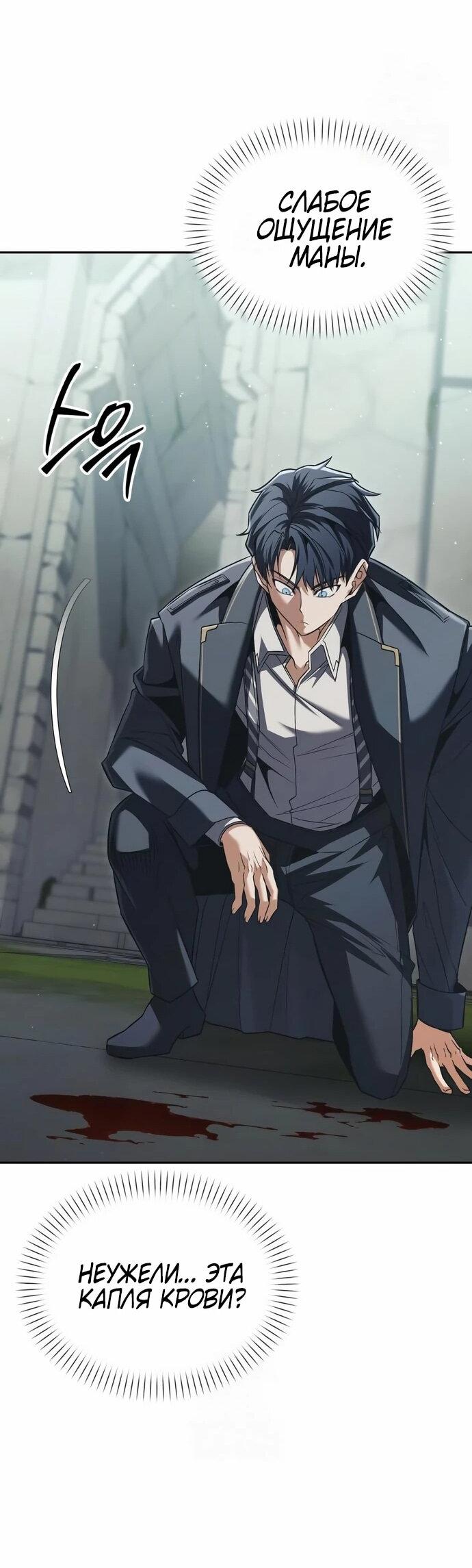 Манга Возвращение волшебника из подворотни - Глава 30 Страница 50