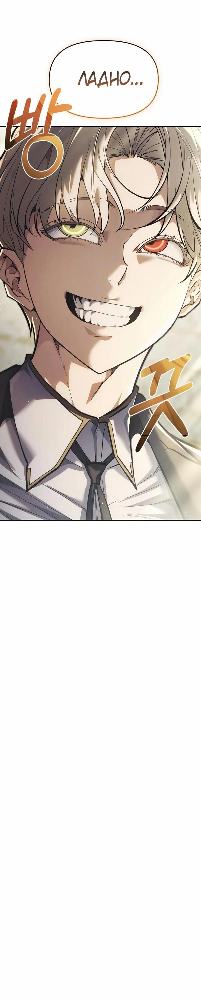 Манга Возвращение волшебника из подворотни - Глава 30 Страница 75