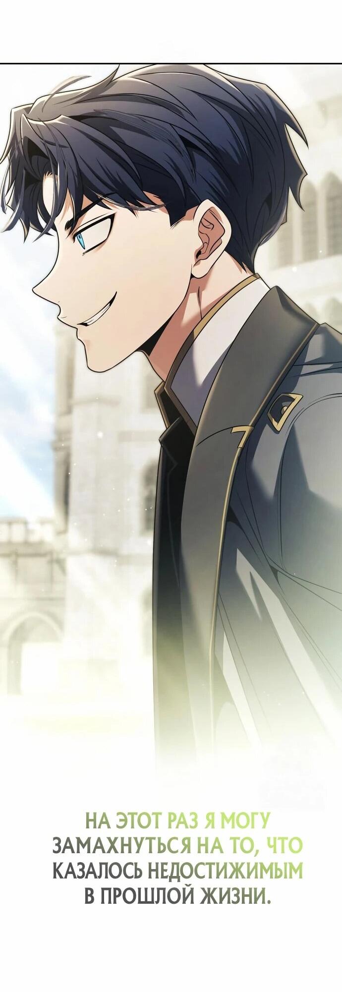 Манга Возвращение волшебника из подворотни - Глава 30 Страница 20