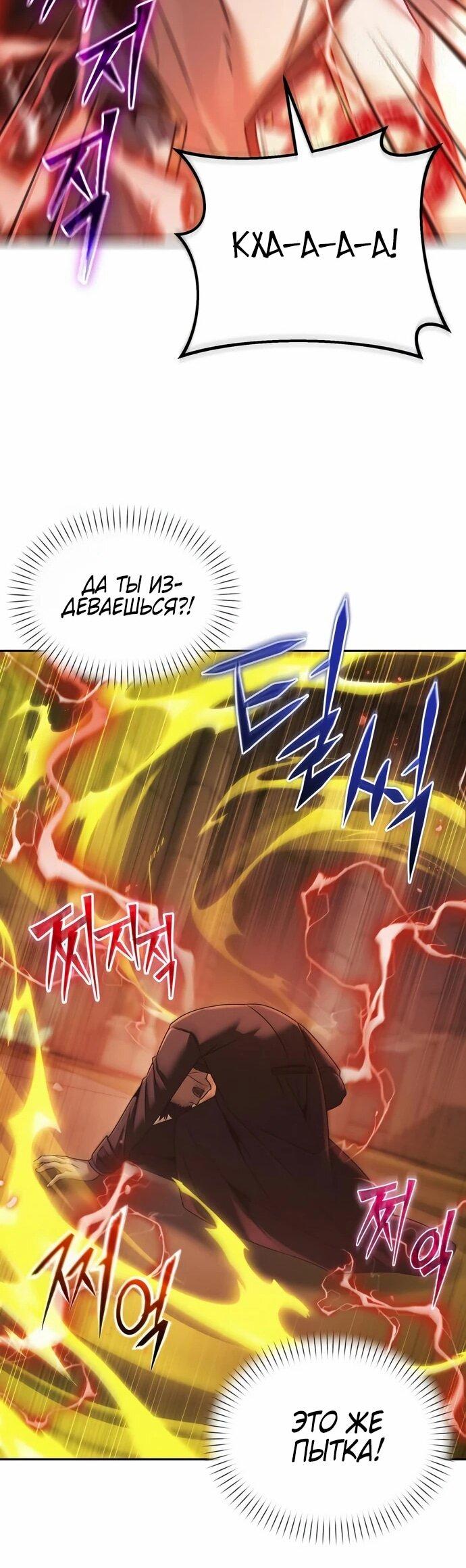 Манга Возвращение волшебника из подворотни - Глава 30 Страница 34