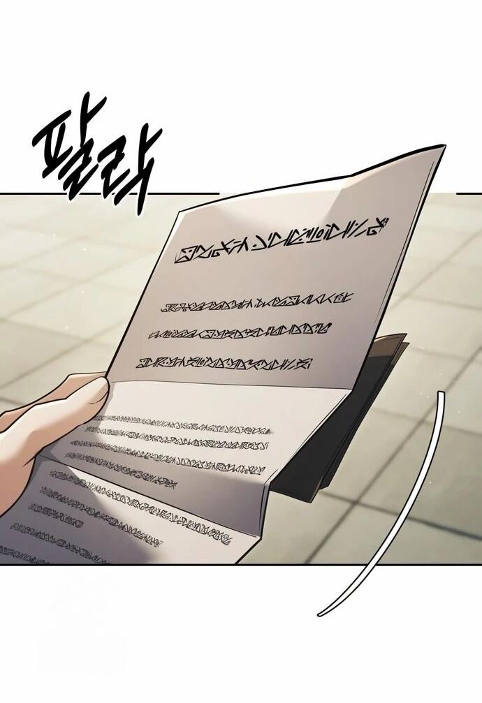 Манга Возвращение волшебника из подворотни - Глава 30 Страница 2