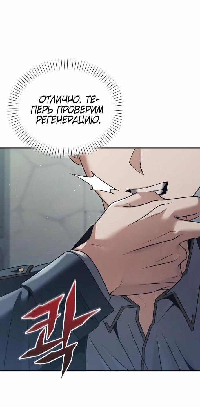 Манга Возвращение волшебника из подворотни - Глава 30 Страница 44