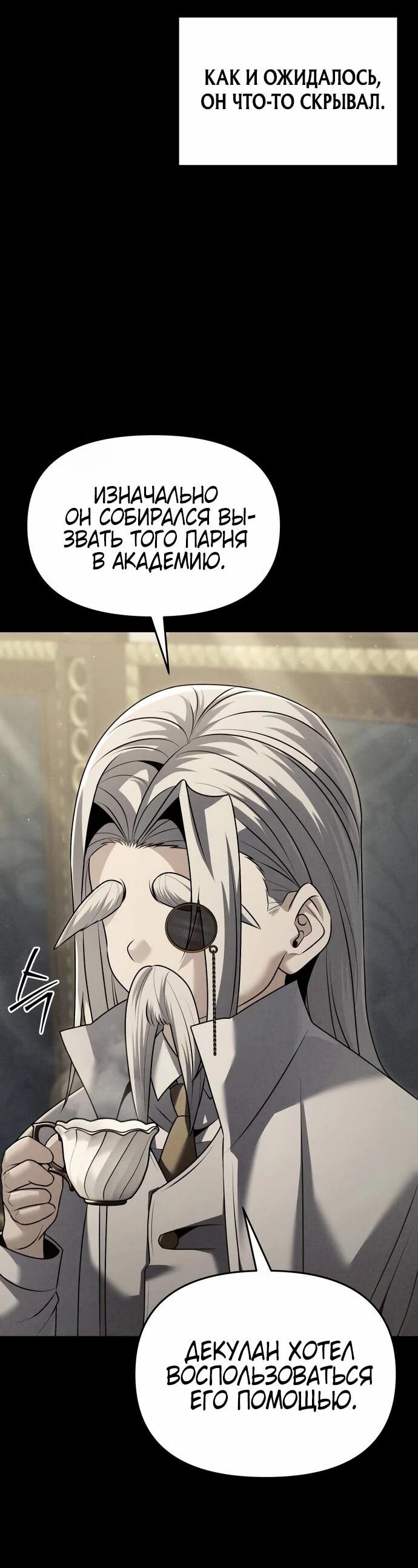 Манга Возвращение волшебника из подворотни - Глава 30 Страница 9