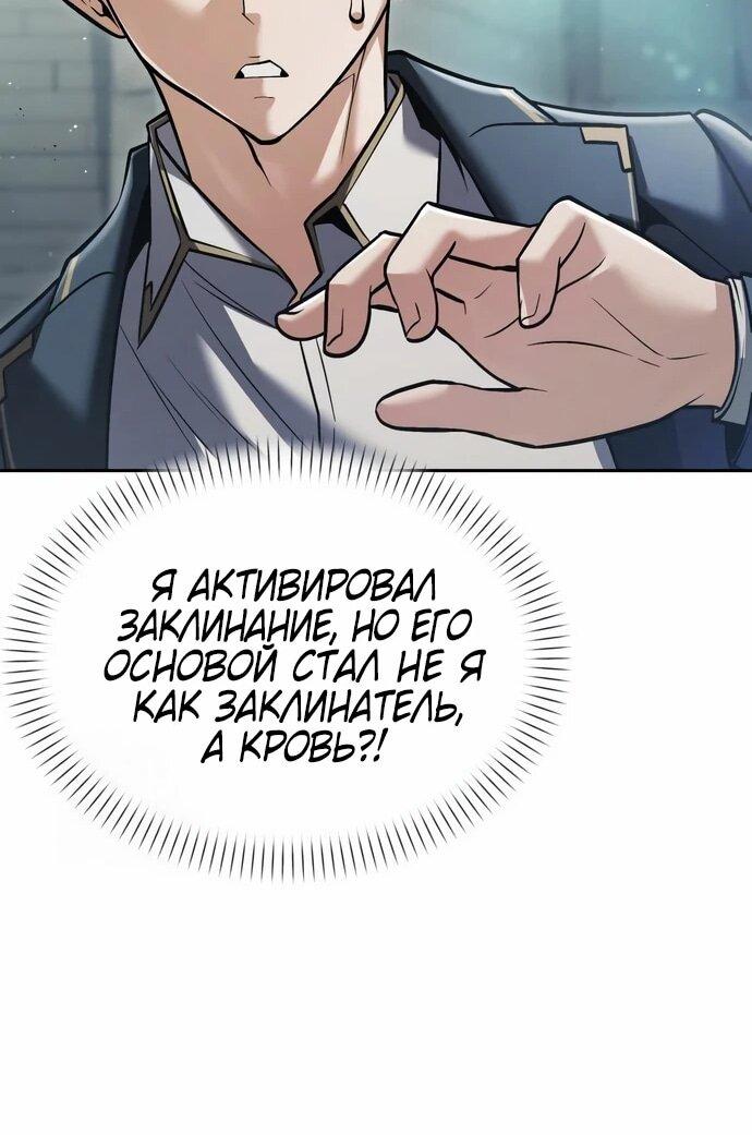 Манга Возвращение волшебника из подворотни - Глава 30 Страница 54