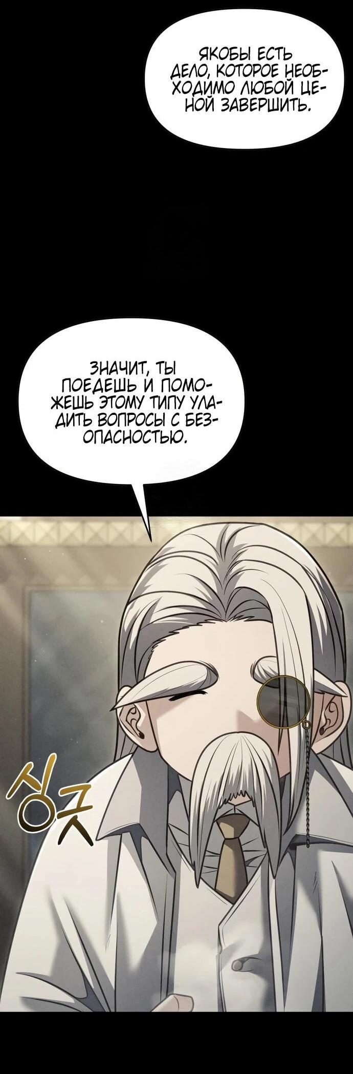 Манга Возвращение волшебника из подворотни - Глава 30 Страница 11