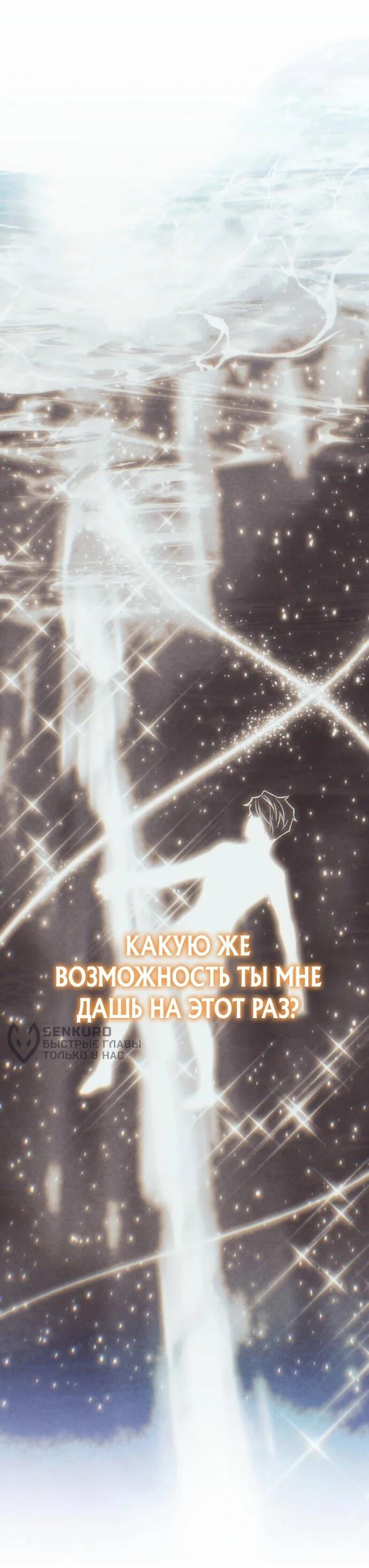 Манга Возвращение волшебника из подворотни - Глава 30 Страница 31