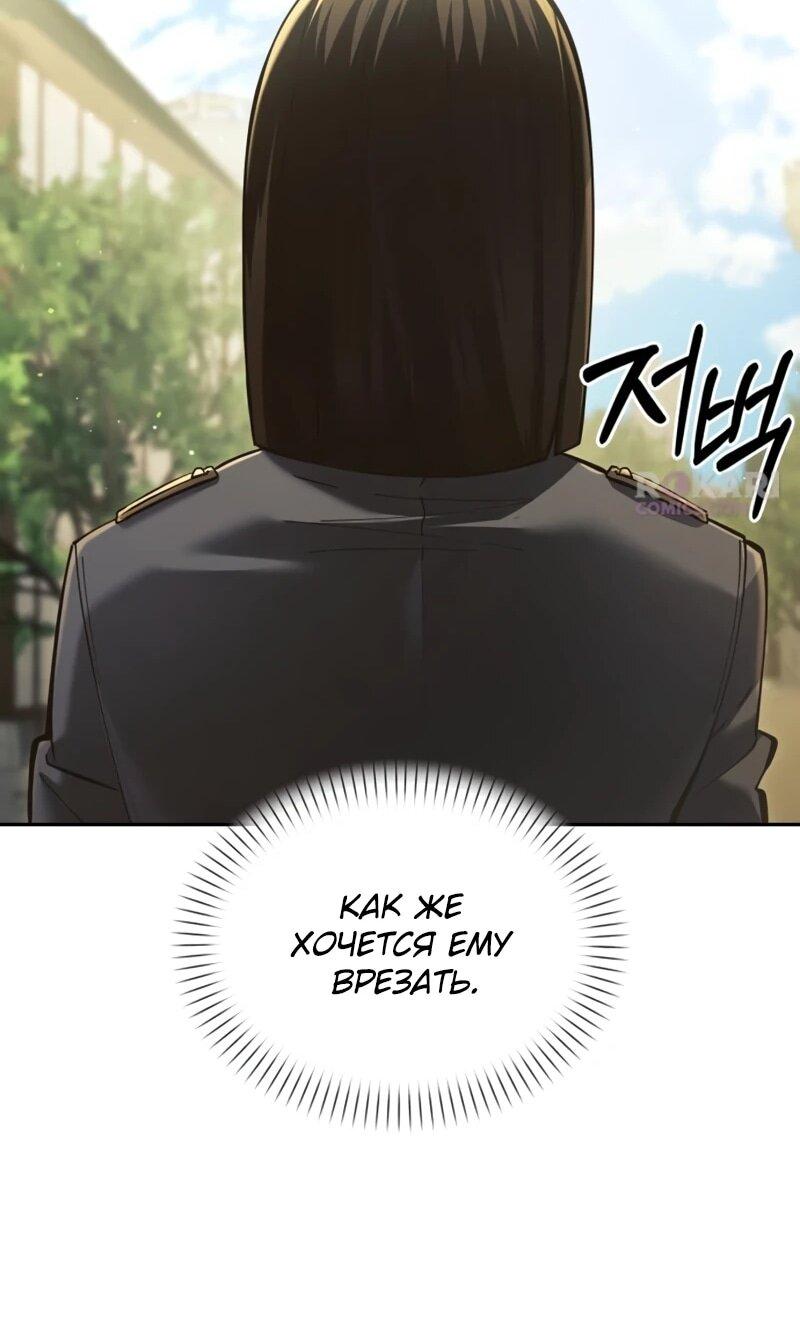 Манга Возвращение волшебника из подворотни - Глава 31 Страница 36