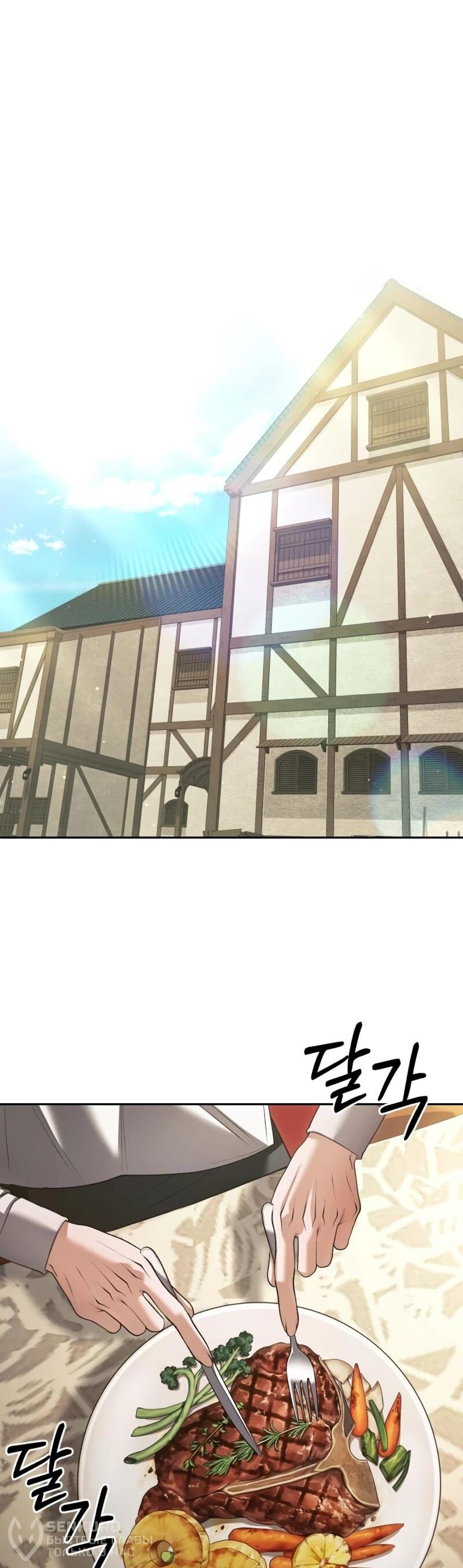 Манга Возвращение волшебника из подворотни - Глава 31 Страница 60