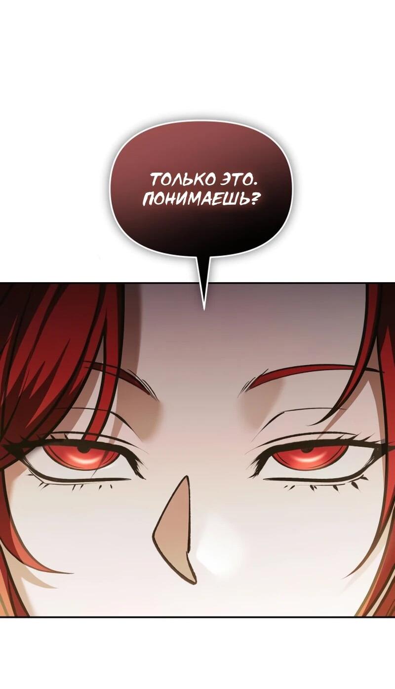 Манга Возвращение волшебника из подворотни - Глава 31 Страница 70