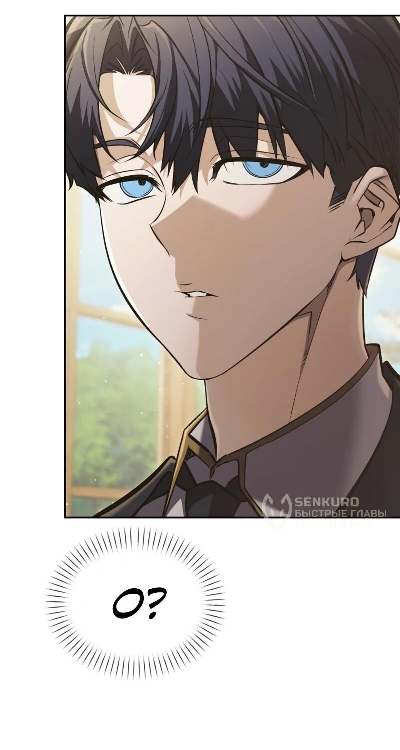 Манга Возвращение волшебника из подворотни - Глава 31 Страница 29